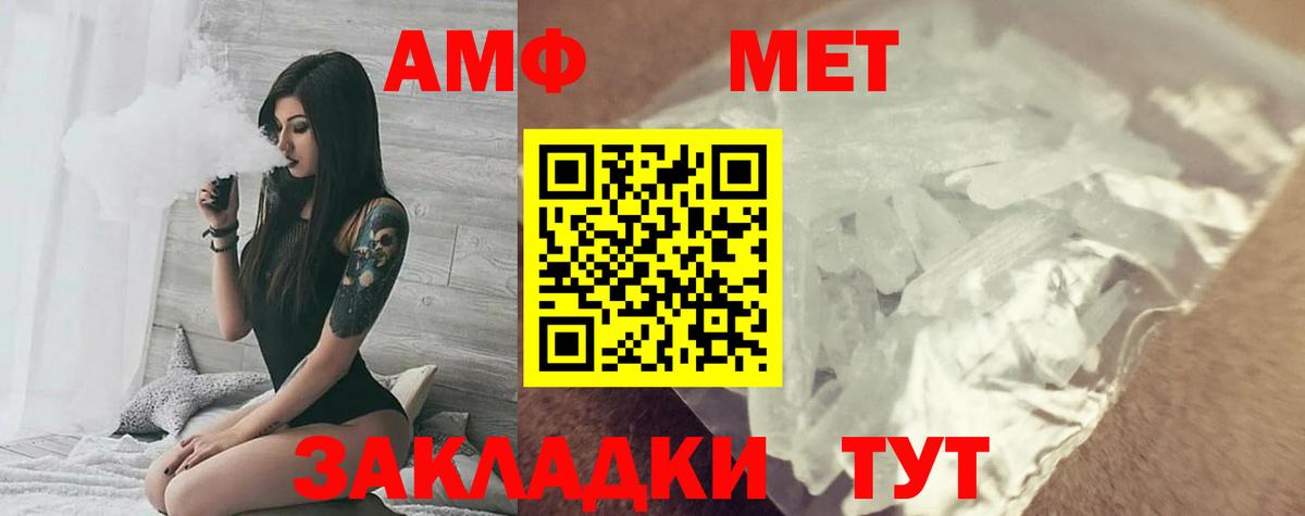АМФЕТАМИН 97%  АМФ  Воскресенск  АМФ  Вход с VPN 