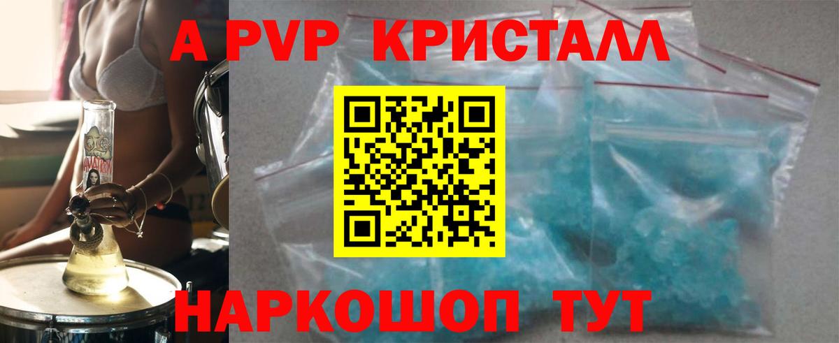 Alpha-PVP Crystall Воскресенск