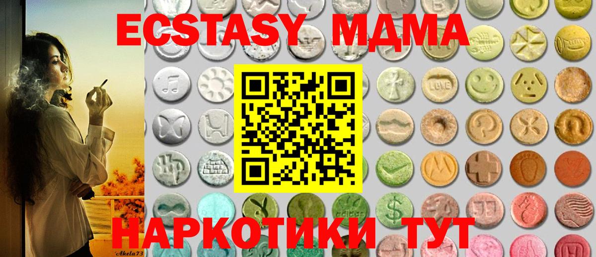 ЭКСТАЗИ ешки  Вход с VPN  Воскресенск 