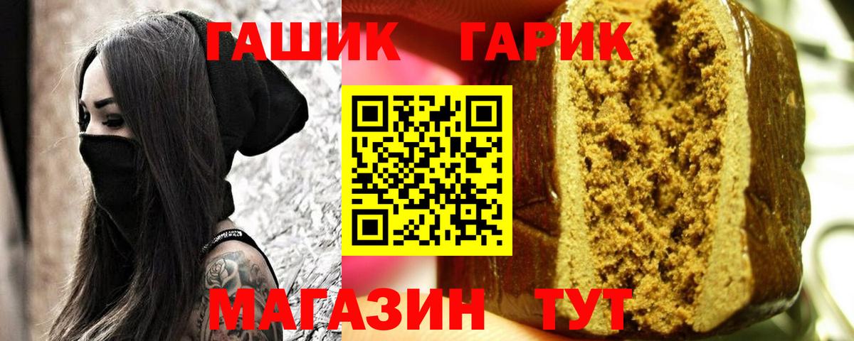 ГАШИШ ice o lator Воскресенск