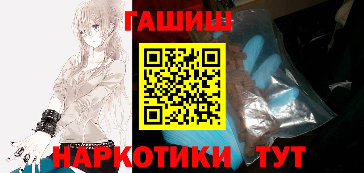ГАШ  ГАШИШ VHQ  Вход с VPN  ГАШИШ ice o lator  Воскресенск 