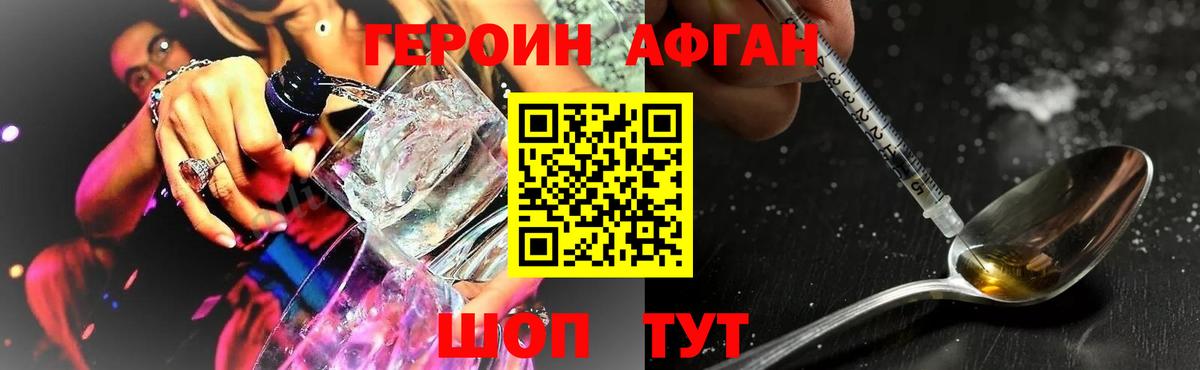 Героин герыч  Вход с VPN  Воскресенск 