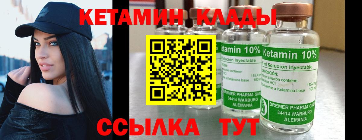 Кетамин VHQ  Вход с VPN  Воскресенск 