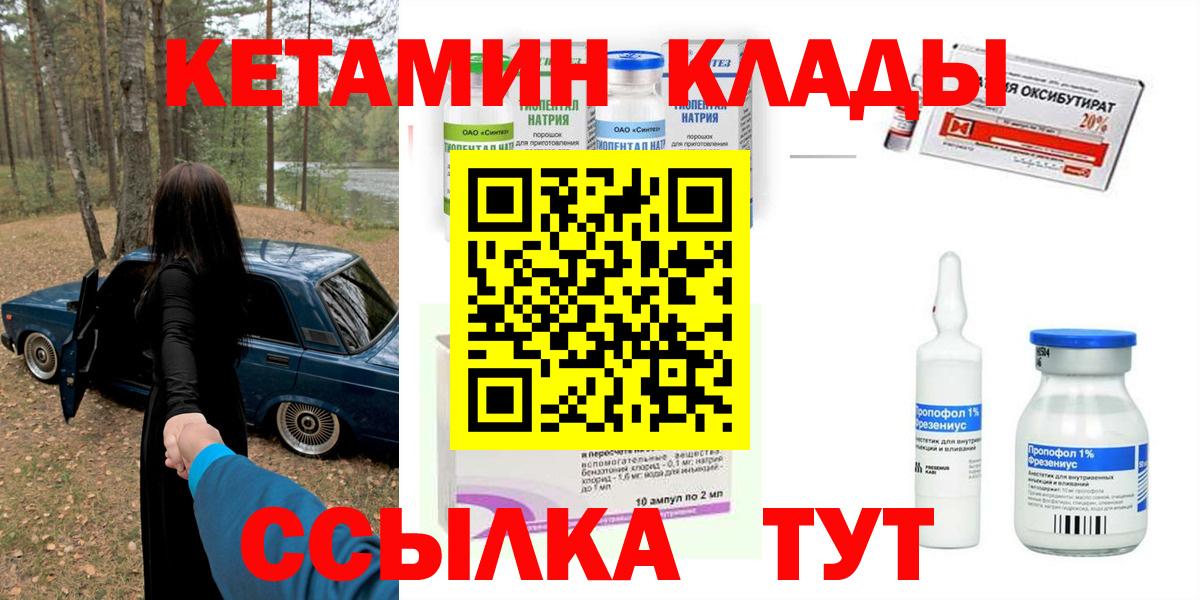 КЕТАМИН ketamine Воскресенск