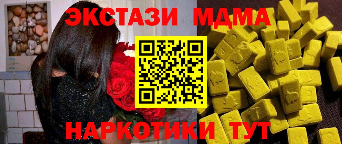 Воскресенск  МДМА Molly  МДМА  Вход с VPN 