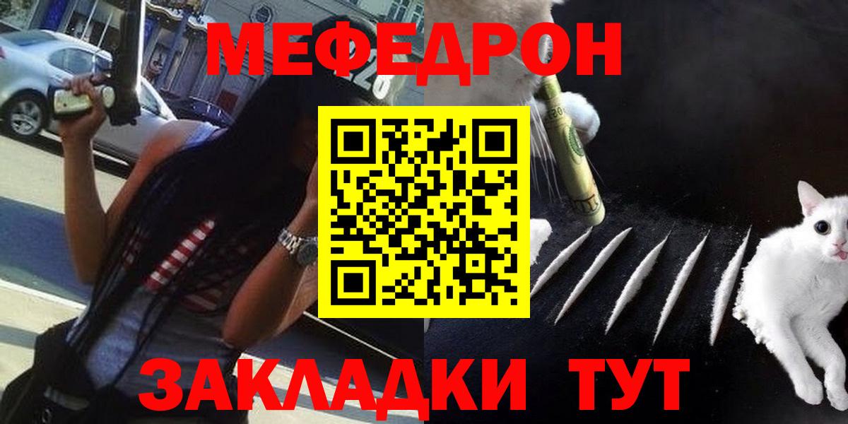 МЯУ-МЯУ VHQ  МЯУ-МЯУ  Мефедрон  Воскресенск  Вход с VPN  Мефедрон мяу мяу 