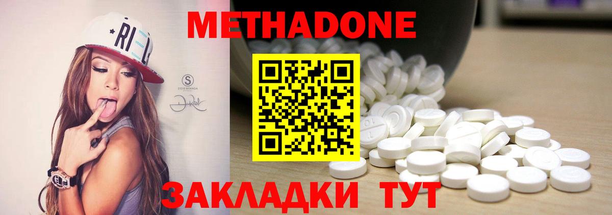 Воскресенск  Метадон VHQ  МЕТАДОН мёд  Вход с VPN 
