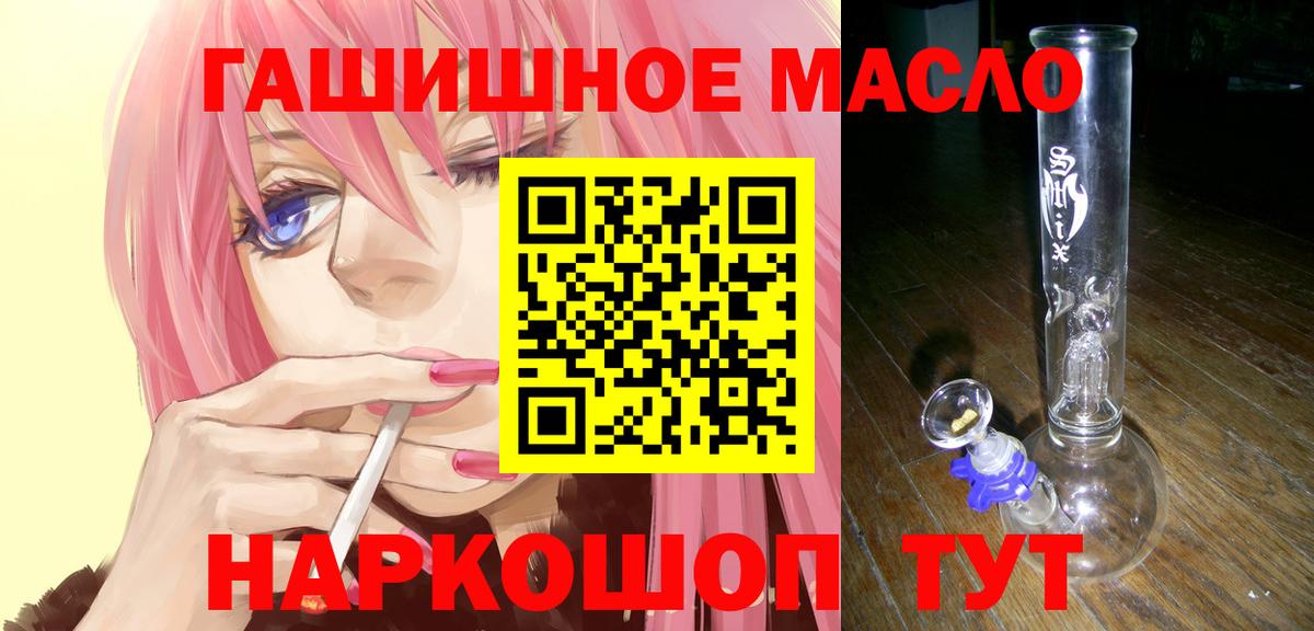 ТГК THC oil Воскресенск