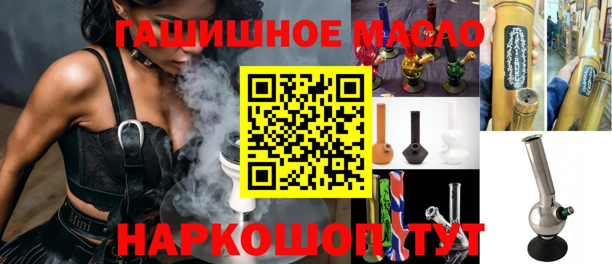 ТГК Wax  Дистиллят ТГК вейп с тгк  Вход с VPN  где купить   Воскресенск 