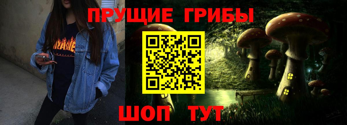 Галлюциногенные грибы MAGIC MUSHROOMS  Вход с VPN  Воскресенск 